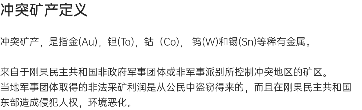 conflict-mineral-text1